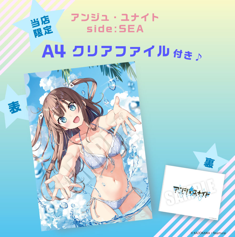 購入特典 A4クリアファイル1枚