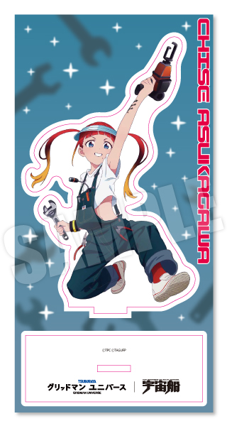 ssss.GRIDMAN,グリッドマンユニバースお疲れ様本　宇宙船　最終値下げ ssss.GRIDMAN,グリッドマンユニバースお疲れ様本 宇宙船 最終