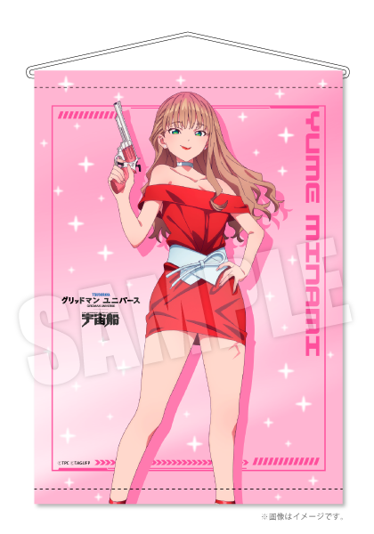 ツブコン事後通販タペストリー