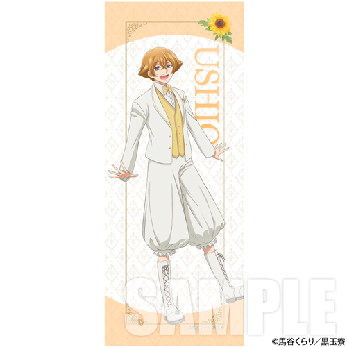 美男高校 地球防衛部 ハイカラ 極楽湯 のぼり 長万部 潮 美男高校地球