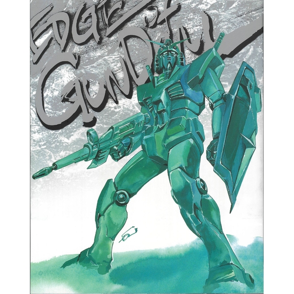 佐野浩敏ガンダム画集 EDGE of GUNDAM[復刻版] |9784798641720| ポスト