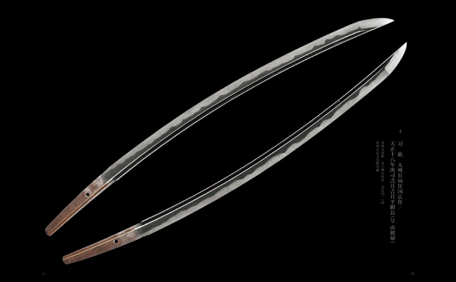 刀剣写真集 堀川国広