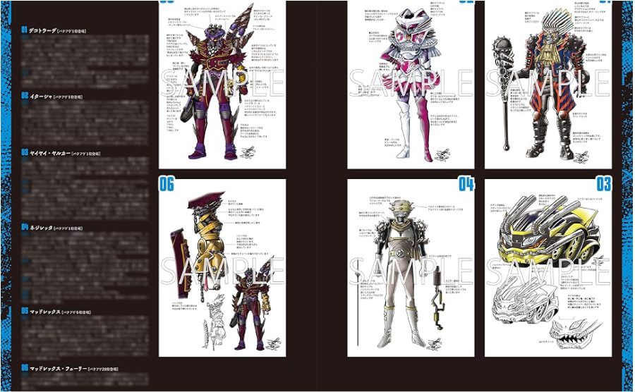 爆上戦隊ブンブンジャー公式完全読本| 9784798638768 | ポストホビー