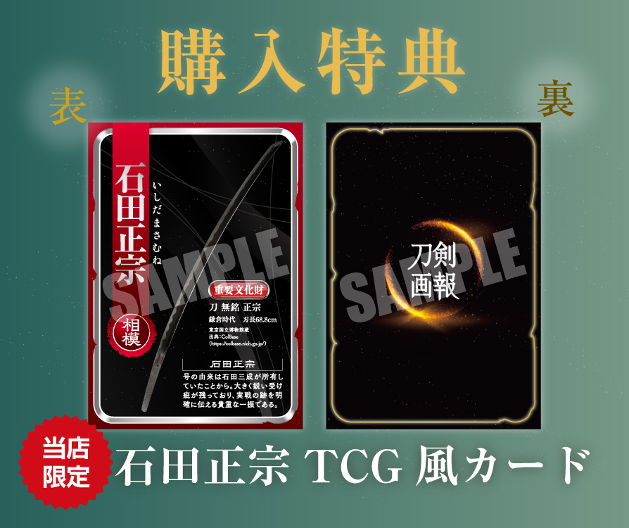 刀剣画報 山鳥毛と備前・備中・備後の名刀 |9784798640488| ポスト