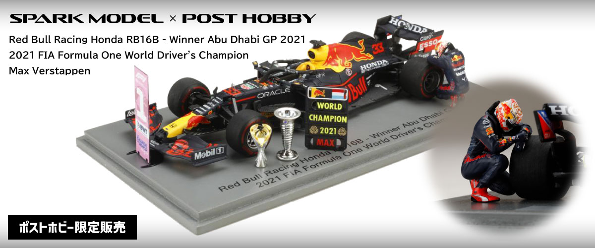 1/43 スパーク レッドブル RB16B モナコGP フェルスタッペン