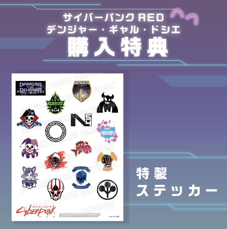 Key’s Collectables　サイバージャッジ、黒炎の支配者 サイバーパンクRED デンジャー・ギャル・ドシエ| 4981932028170