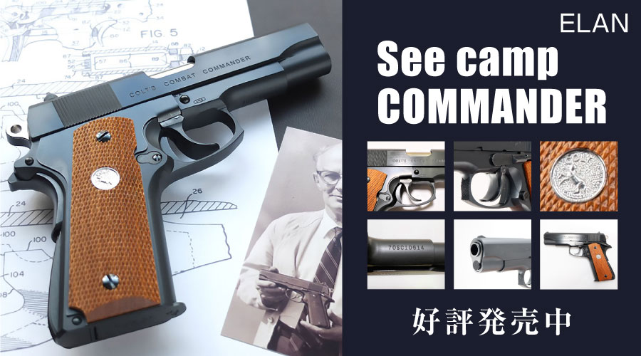 See camp COMMANDER 10月発売予定