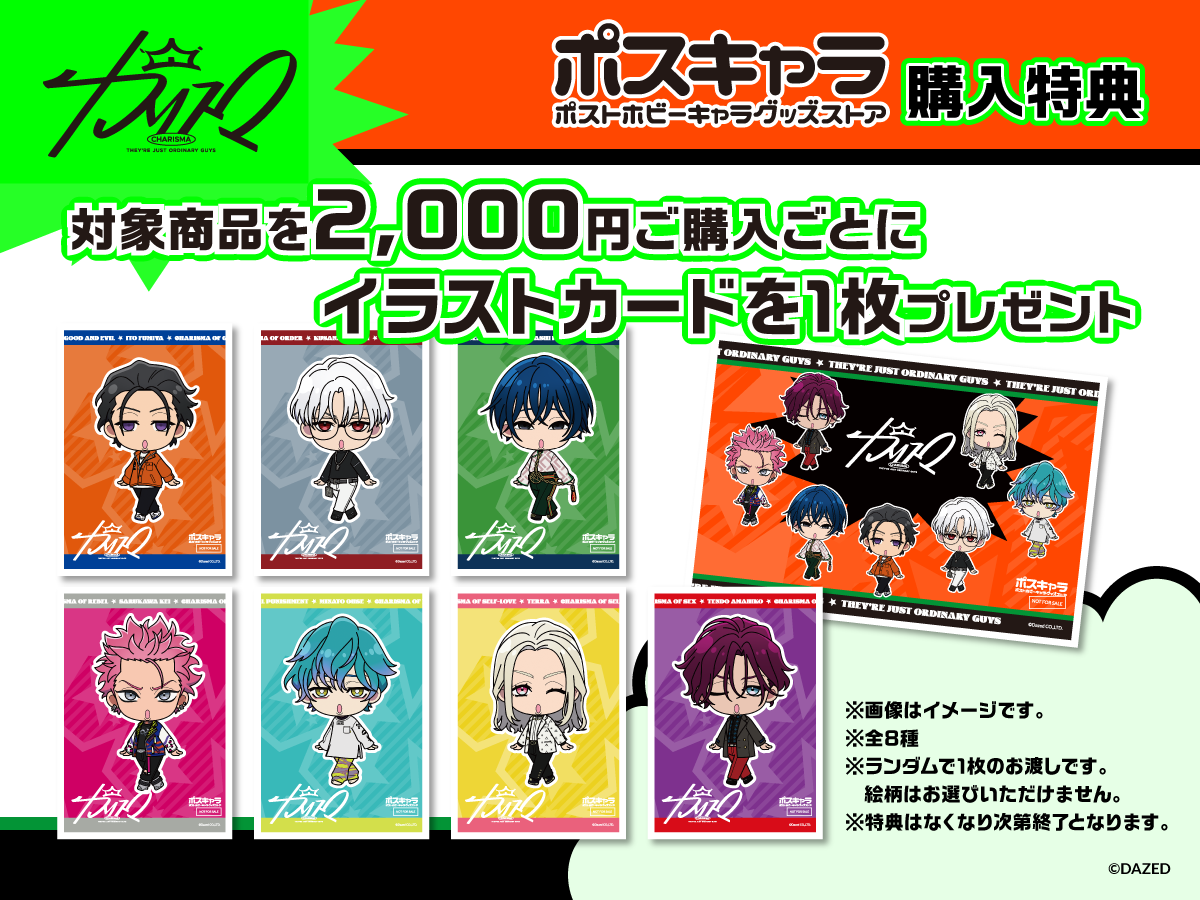 カリスマ　トレーディング　蓄光缶バッジ　3周年　チェキ　ふみや　8点 CHARISMA GARAGE OFFICIAL GOODS STORE|トレーディング蓄光缶