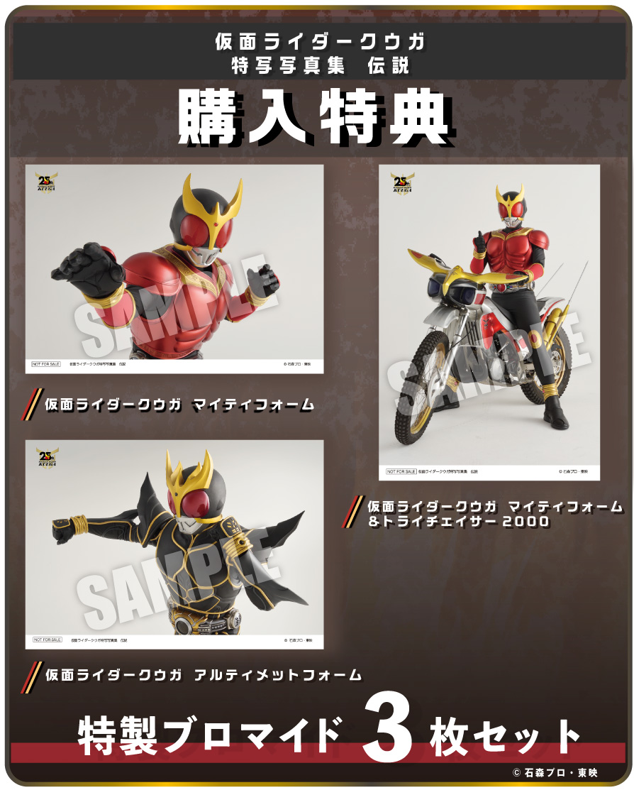 購入特典 特製ブロマイド3枚