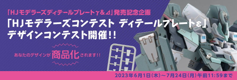 コンテスト開催