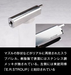スラブバレル