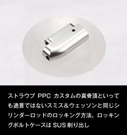 ロッキング