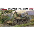 戦車　プラモデル完成品　1/35 スケール 4536318350330.jpg