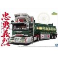 忠勇義烈 1/32スケール プラモデル 忠勇義烈 (大型タンクローリートレーラー) (プラモデル