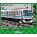 【希少】05系13次車 Nゲージ 10両 東京メトロ05系13次車42F 増6 | 鉄道模型店 Models IMON