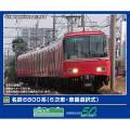 31997＞名鉄6800系（6次車・車番選択式）基本2両編成セット