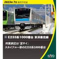 Amazon | カトー(KATO) Nゲージ E233系1000番台 京浜東北線 増結