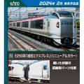 KATO 成田エク・・・・・・残念、クハ210系 でした。 4949727692395_c0.jpg