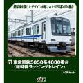 kato 東急電鉄5050系4000番台　新幹線ラッピング　10両セット KATO 東急電鉄5050系4000番台＜新幹線ラッピングトレイン＞ 10両