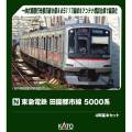 GM #308 東急5000 4両 KATO】東急5000系田園都市線の試作品 （試作品情報更新