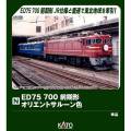 【絶版】 ED75 700 (動力付き) Nゲージ 鉄道模型 KATO 絶版】 ED75 700 (動力付き) Nゲージ 鉄道模型 KATO