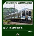 N) 10-1852 211系3000番台 長野色 3両セット | カトー | カト