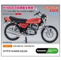 Hasegawa 1/12 Kawasaki KH400-A3/A4 Motorbike