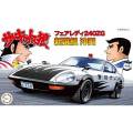 Amazon.co.jp: 配送無料 1/43 京商 サーキットの狼 新選組 沖田