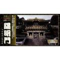 童友社 1/175 日本の伝統美シリーズ 陽明門(ゴールドメッキ版