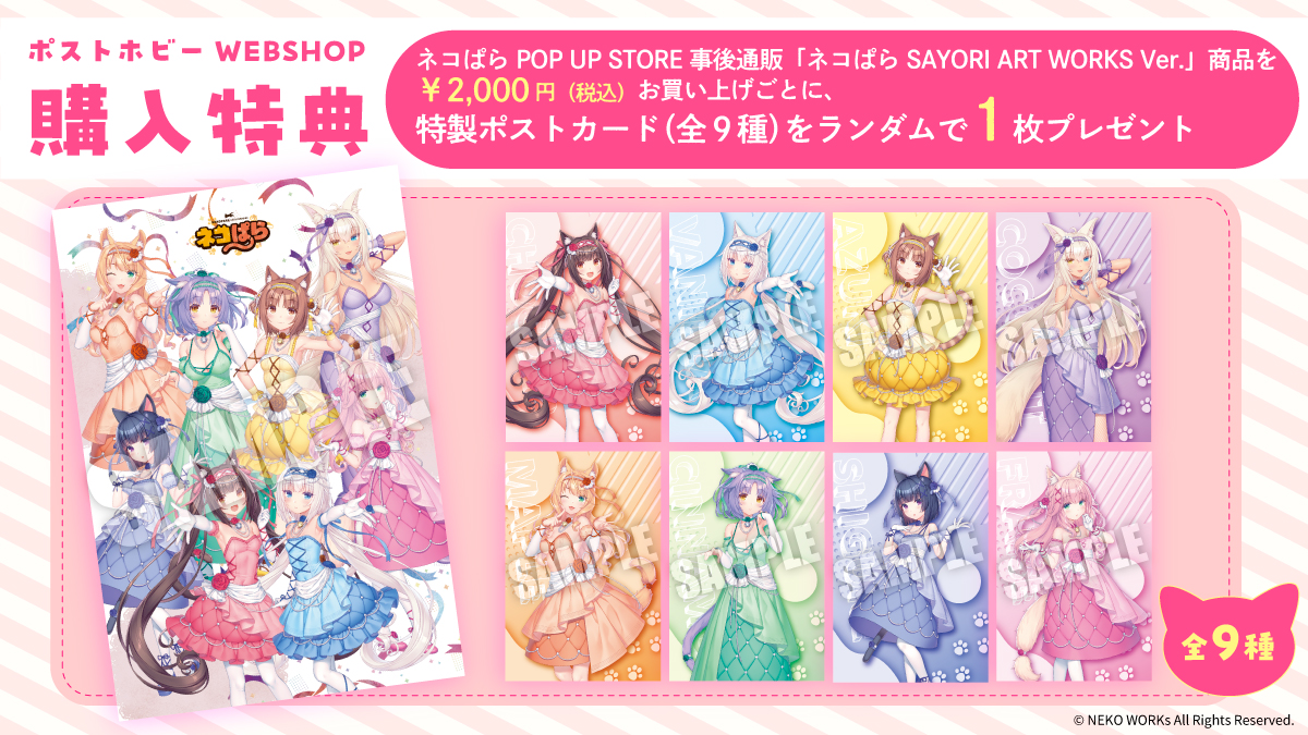 ネコぱら C86 ネコぱらグッズセット NEKOWORKs さより ネコぱら C86 ネコぱらグッズセット NEKOWORKs さより