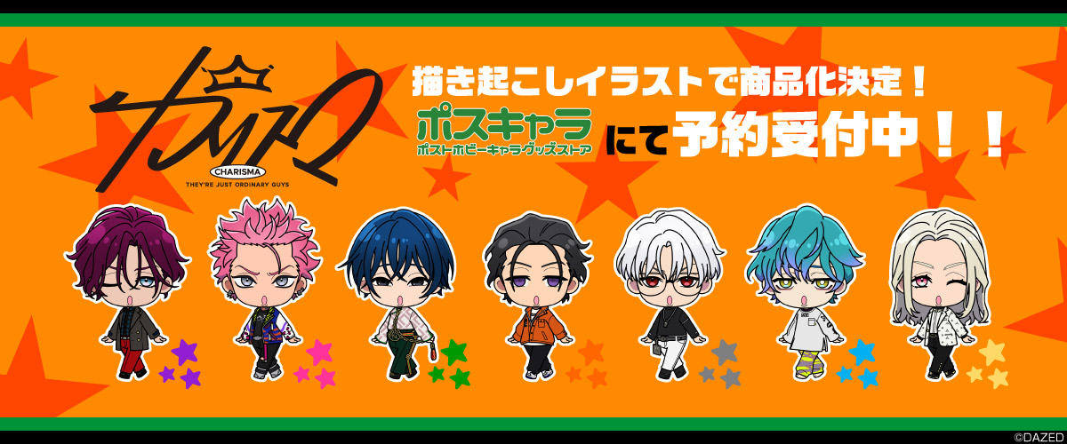 超人的シェアハウスストーリー『カリスマ』描き起こしイラスト