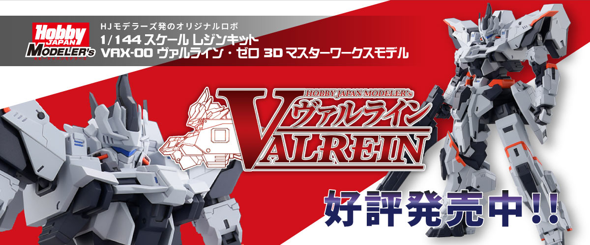 ダガーンx グッドスマイルカンパニー