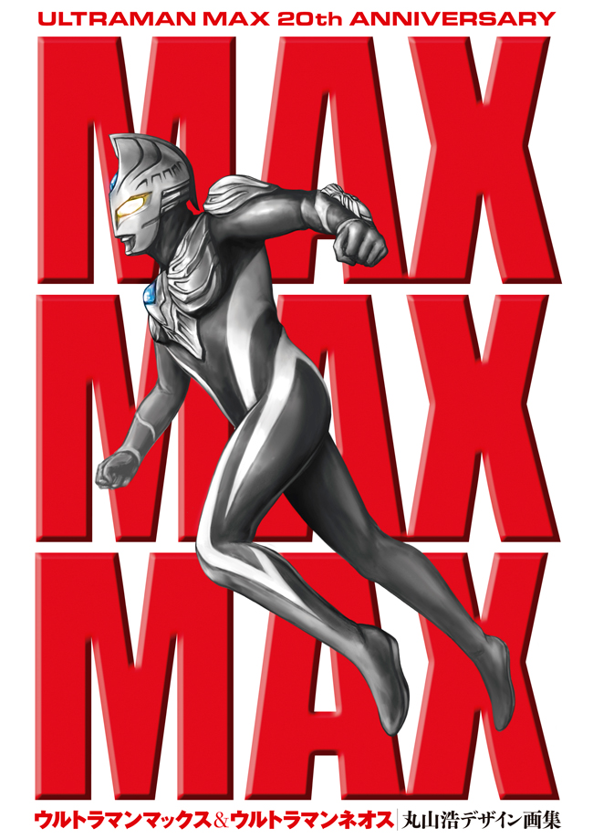 週末削除30体　ウルトラマン 週末削除30体 ウルトラマン 週末削除30体 ウルトラマン
